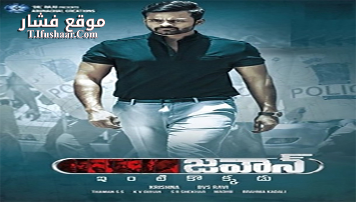 فيلم Jawaan 2017 مترجم