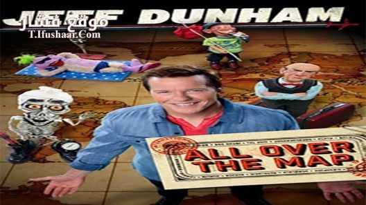 فيلم Jeff Dunham All Over the Map 2014 مترجم