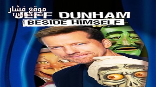 فيلم Jeff Dunham Beside Himself 2019 مترجم