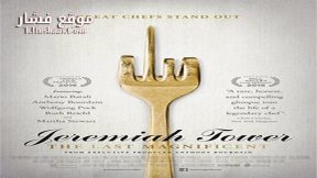 فيلم Jeremiah Tower The Last Magnificent 2016 مترجم
