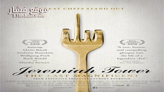 فيلم Jeremiah Tower The Last Magnificent 2016 مترجم