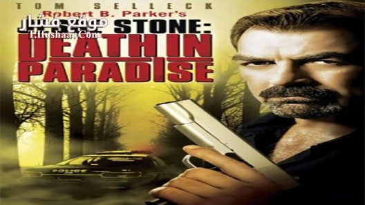 فيلم Jesse Stone Death in Paradise 2006 مترجم