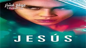 فيلم Jesus 2016 مترجم
