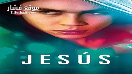 فيلم Jesus 2016 مترجم