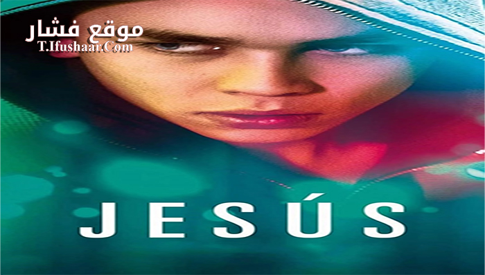 فيلم Jesus 2016 مترجم