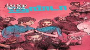 فيلم Jigarthanda 2014 مترجم
