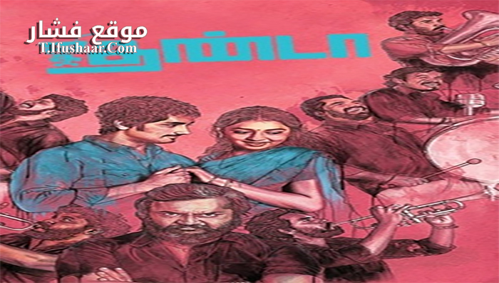 فيلم Jigarthanda 2014 مترجم