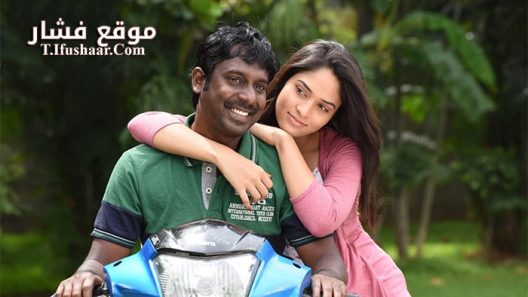 فيلم Jigina 2015 مترجم