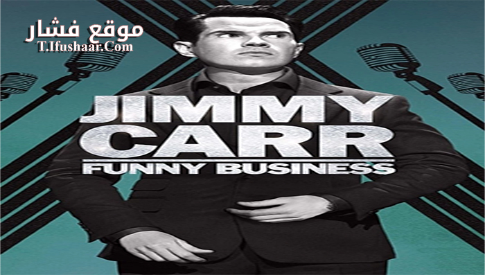 فيلم Jimmy Carr Funny Business 2016 مترجم