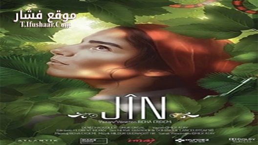 فيلم Jîn 2013 مترجم