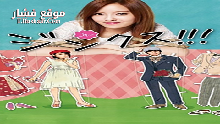 فيلم Jinkusu!!! 2013 مترجم