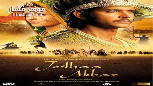 فيلم Jodhaa Akbar 2008 مترجم