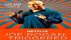 فيلم Joe Rogan Triggered 2016 مترجم