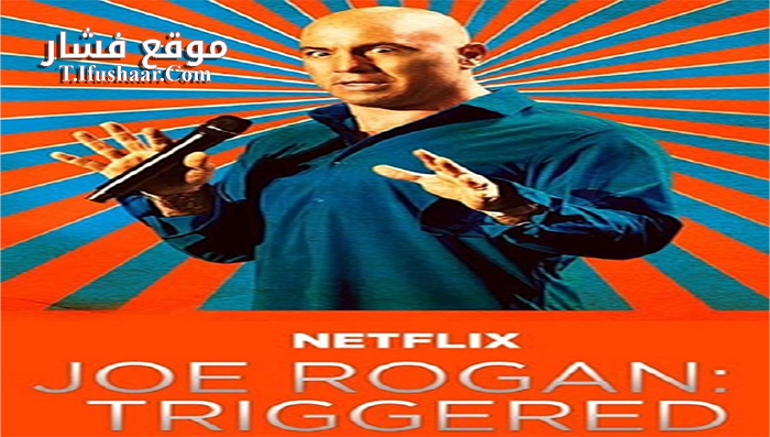 فيلم Joe Rogan Triggered 2016 مترجم