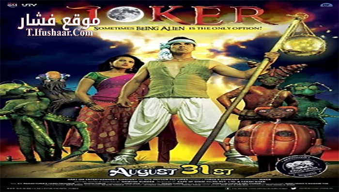 فيلم Joker 2012 مترجم