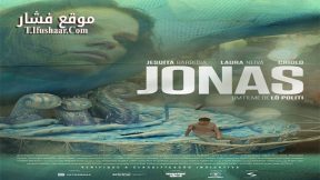 فيلم Jonas 2015 مترجم