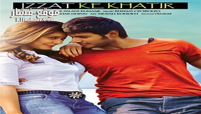 فيلم Joru 2014 مترجم