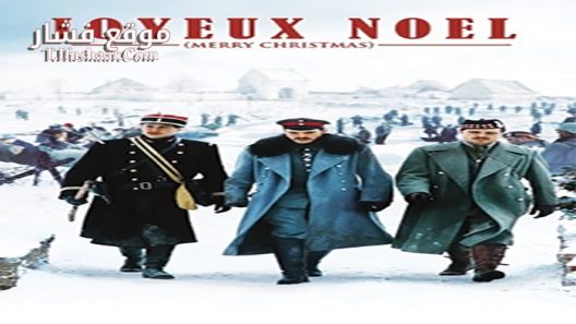 فيلم Joyeux Noel 2005 مترجم