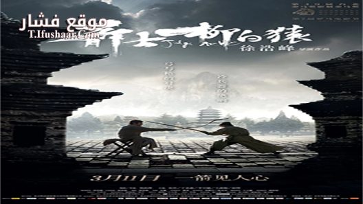 فيلم Judge Archer 2016 مترجم