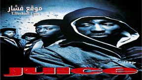فيلم Juice 1992 مترجم