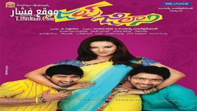 فيلم Jump Jilani 2014 مترجم