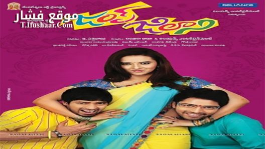 فيلم Jump Jilani 2014 مترجم