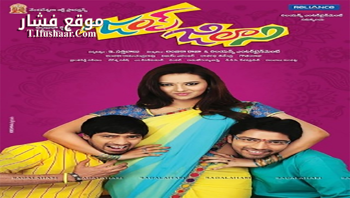 فيلم Jump Jilani 2014 مترجم