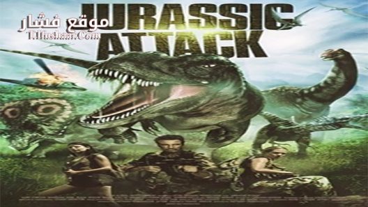 فيلم Jurassic Attack 2014 مترجم