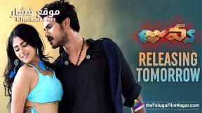 فيلم Juvva 2018 مترجم