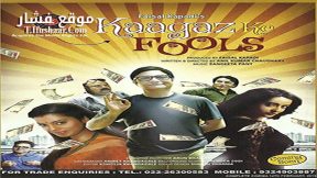 فيلم Kaagaz Ke Fools 2015 مترجم