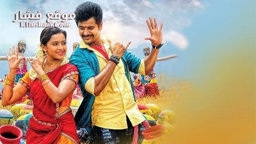 فيلم Kaaki Sattai 2015 مترجم