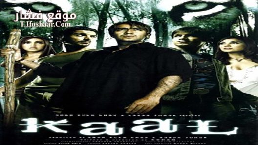 فيلم Kaal 2005 مترجم