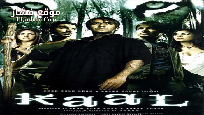 فيلم Kaal 2005 مترجم