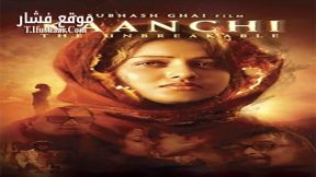 فيلم Kaanchi 2014 مترجم