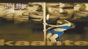 فيلم Kaante 2002 مترجم