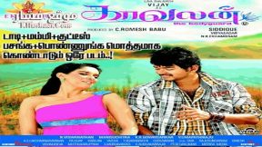 فيلم Kaavalan 2011 مترجم