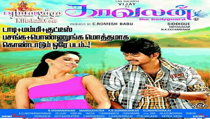 فيلم Kaavalan 2011 مترجم