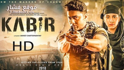 فيلم Kabir 2018 مترجم