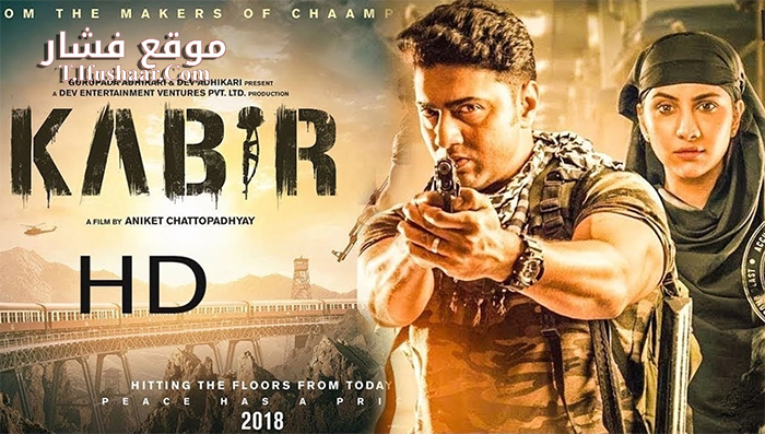 فيلم Kabir 2018 مترجم