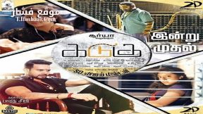 فيلم Kadugu 2017 مترجم