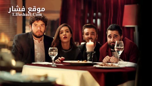 فيلم Kafalar Karisik 2018 مترجم