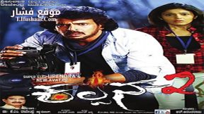 فيلم Kalpana 2 2016 مترجم
