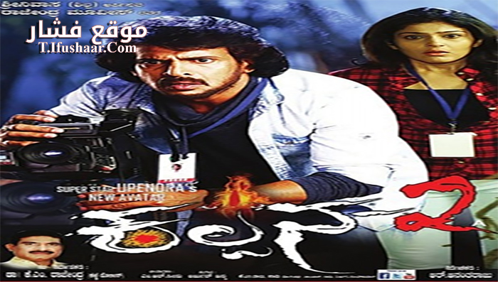 فيلم Kalpana 2 2016 مترجم