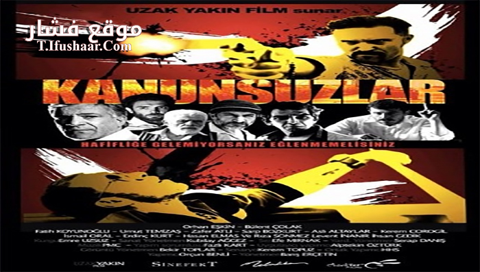 فيلم Kanunsuzlar 2014 مترجم