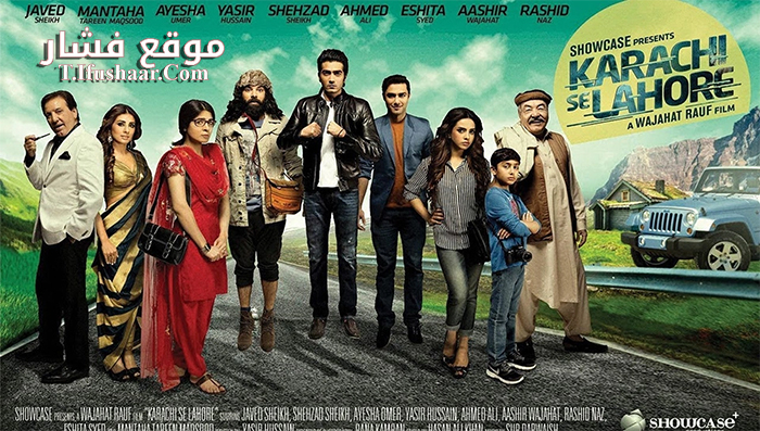 فيلم Karachi se Lahore 2015 مترجم