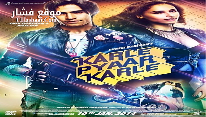 فيلم Karle Pyaar Karle 2014 مترجم