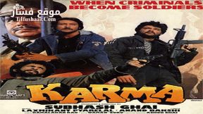 فيلم Karma 1986 مترجم