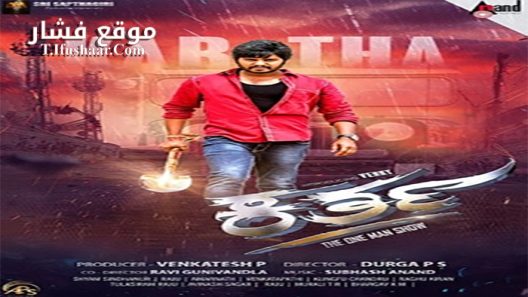 فيلم Kartha 2021 مترجم