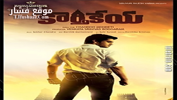 فيلم Karthikeya 2014 مترجم