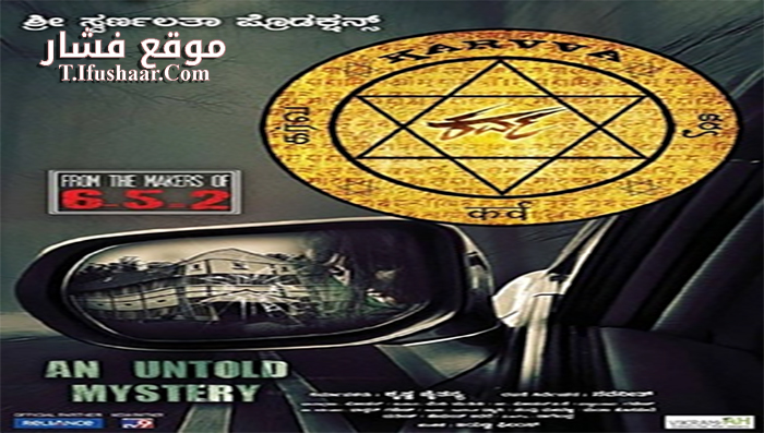 فيلم Karva 2016 مترجم